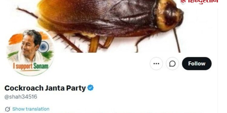 Fact Check: What is CJP's official X handle? Fake account increases the problem of cockroaches, National Hindi News