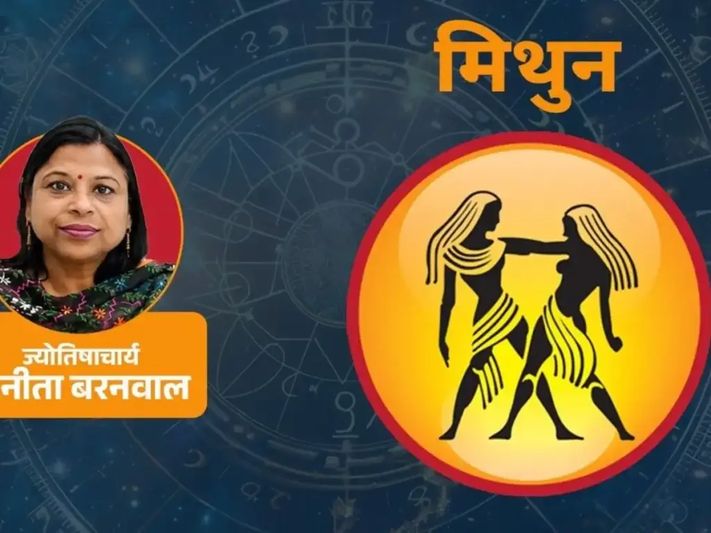 Gemini Weekly Horoscope: This week will be mixed for Gemini people, they will get success in the beginning; be careful in the middle