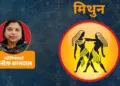 Gemini Weekly Horoscope: This week will be mixed for Gemini people, they will get success in the beginning; be careful in the middle