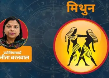 Gemini Weekly Horoscope: This week will be mixed for Gemini people, they will get success in the beginning; be careful in the middle