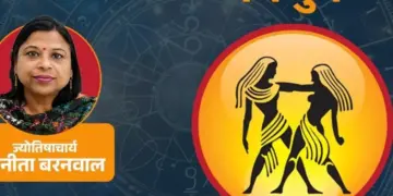Gemini Weekly Horoscope: This week will be mixed for Gemini people, they will get success in the beginning; be careful in the middle