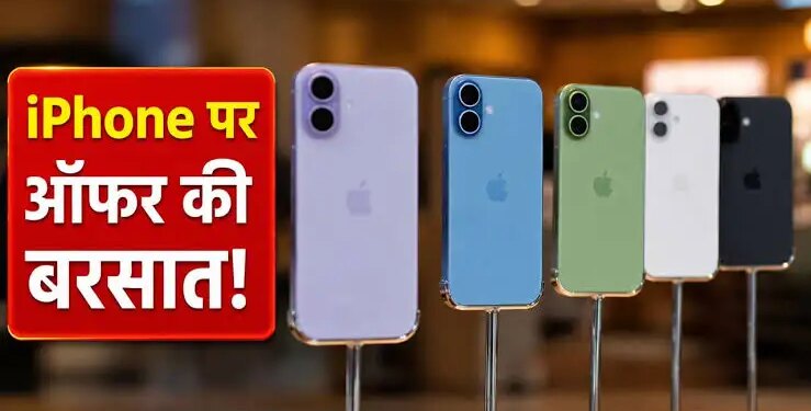 Golden opportunity to buy iPhone! Huge price cut in SALE, know 6 best offers