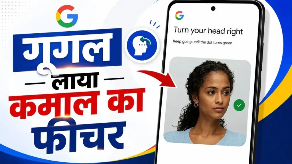 Google's new security feature: Now you will have to give selfie video in case you forget the password, account recovery process will become easier.