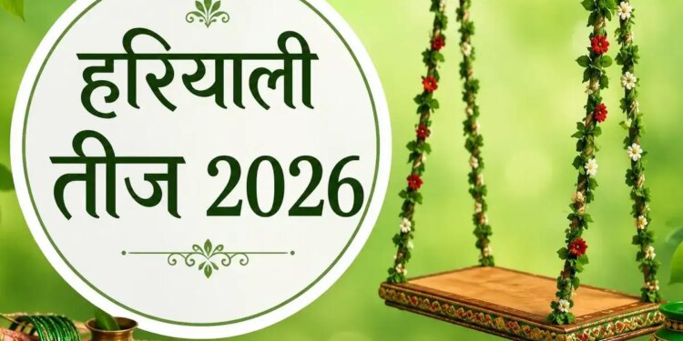 Hariyali Teej 2026: Hariyali Teej will be celebrated on 15th August, know the worship method, fasting rules, ingredients and religious significance.