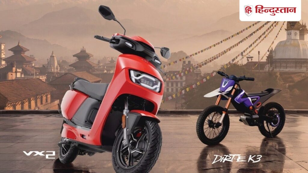 Hero Vida's global entry; 2 cool electric scooters launched in Nepal, will run 140 KM in full charge