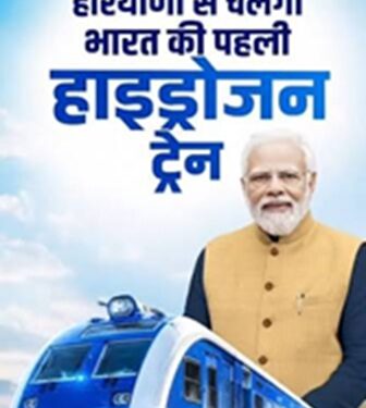 Historic moment for Jind: 200 school children of Haryana will board the inaugural journey of the country's first hydrogen train.