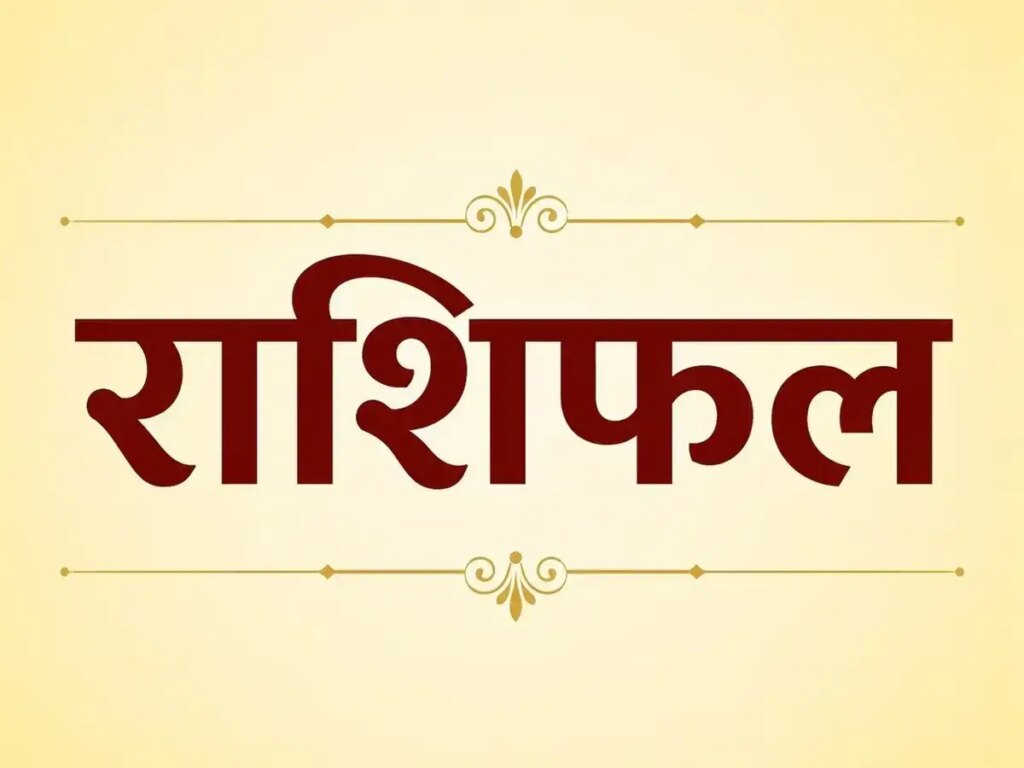 Horoscope for July 1, Moon will change its zodiac sign, know whose day will be auspicious from Aries to Pisces