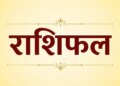 Horoscope for July 1, Moon will change its zodiac sign, know whose day will be auspicious from Aries to Pisces