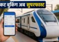 IRCTC Beta Version: Ticket booking will now become easier, the new website will get the feel of an airline, know what features will be available.