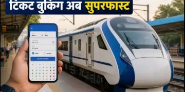 IRCTC Beta Version: Ticket booking will now become easier, the new website will get the feel of an airline, know what features will be available.