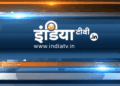 India News in Hindi (Hindi News) and Breaking News in Hindi (Breaking News in Hindi), Live TV and Live Updates in Hindi - India TV Hindi