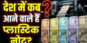 Indian notes will now be made of polymer instead of paper! RBI has made complete preparations, know complete details here