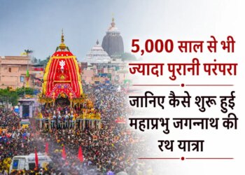 Jagannath Rath Yatra 2026: Lord Jagannath's Rath Yatra is more than 5,000 years old, know the amazing story of King Indradyum, Vishwakarma and the incomplete idols.
