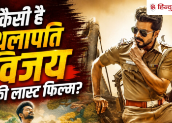 Jana Nayagan Review: 'Jana Nayagan' is a dose of powerful action and suspense, Vijay Thalapathy's film is a full-on entertainer.