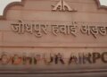 Jodhpur gets a new airport, PM Modi will inaugurate the new airport terminal built at a cost of Rs 480 crore.