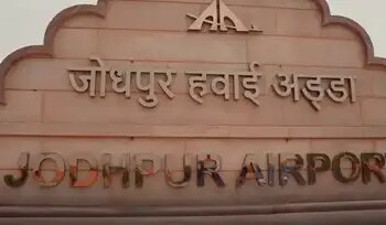 Jodhpur gets a new airport, PM Modi will inaugurate the new airport terminal built at a cost of Rs 480 crore.