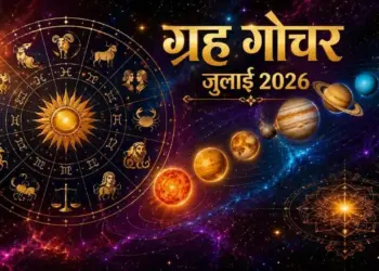 July Grah Transit: The last 15 days of July will be very special, due to the transit of 4 planets, 7 zodiac signs will get wealth, success and progress.