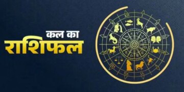 Kal Ka Rashifal: 4 zodiac signs will have to be very careful on July 3, read the predictions of all 12 zodiac signs