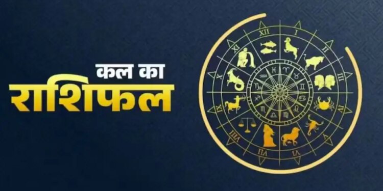 Kal Ka Rashifal: 4 zodiac signs will have to be very careful on July 3, read the predictions of all 12 zodiac signs