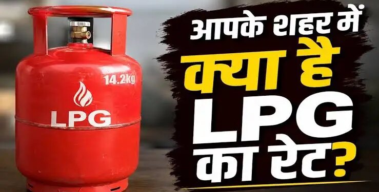 LPG Price Today: Latest prices of domestic and commercial gas cylinders released, know today's price of 14 kg and 19 kg cylinders.