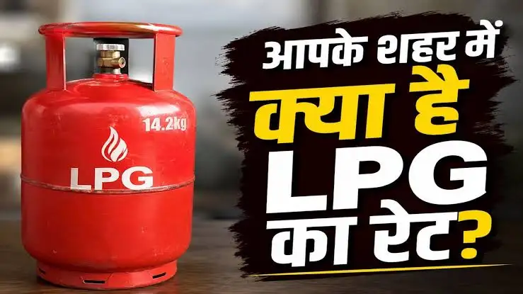 LPG Price Today: Latest prices of domestic and commercial gas cylinders released, know today's price of 14 kg and 19 kg cylinders.