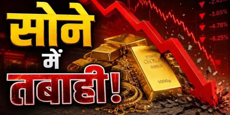 Market sluggish despite gold being cheap! Demand for gold fell by 70% and price fell by Rs. 50 thousand, still why are people not buying?