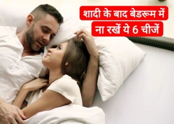 Married Couple Vastu Tips: Married couples should not keep these things in the bedroom, chances of discord in relationships may increase.