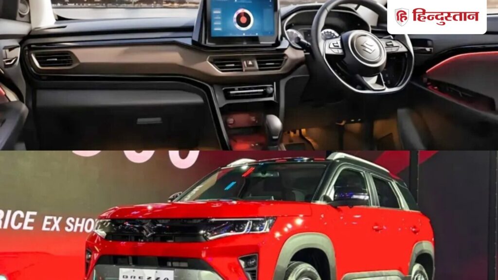 Maruti's new Brezza SUV launched; Turbo engine, 10-inch screen, 5-star safety; The company kept the price only this much
