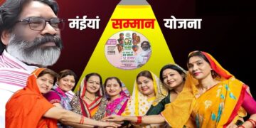 Mukhyamantri Maiya Samman Yojana |Jharkhand Government|Latest Hindi News | Jharkhand News: Mayiya Samman Yojana became the strength of women, self-employment got a new flight in Koderma. News Track in Hindi