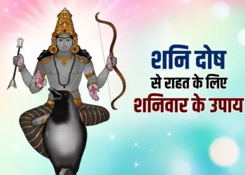 Need relief from Shani Dosh, Sade Sati and Dhaiya? Do these 5 remedies on Saturday, you will get special blessings from Shani Dev.