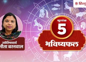 Number 5 Horoscope 25 July 2026: Today your understanding will become your biggest strength, know what the number horoscope says