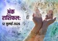 Numerology Horoscope Today 12 July 2026: A day of new opportunities and positive energy, know today's numerical horoscope from radix 1 to 9.