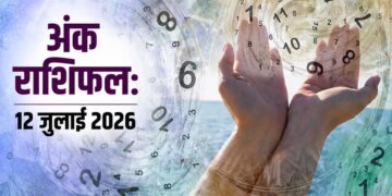 Numerology Horoscope Today 12 July 2026: A day of new opportunities and positive energy, know today's numerical horoscope from radix 1 to 9.