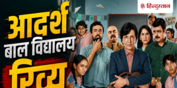 OTT Series: How is Adarsh ​​Bal Vidyalaya? Watch this series of Prime Video or not?