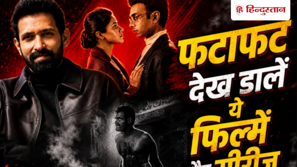 OTT Watch: These 7 movies and series are creating havoc on OTT, have you seen them?
