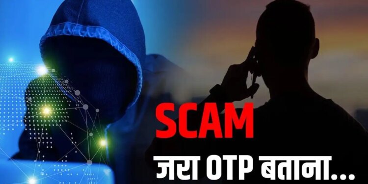 Online Scam Alert: Now not just OTP, fraud is happening in new ways, know easy ways to avoid cyber criminals