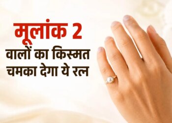 Pearl Gemstone for Mulank 2: Why is pearl considered auspicious for people with Mulank 2? Know the rules and benefits of wearing
