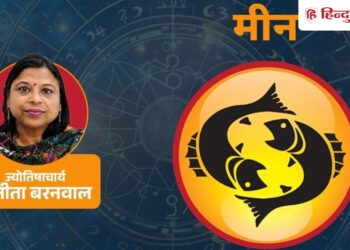 Pisces Weekly Horoscope 26th July-1st August: Moon will give illusion along with benefits, do not make this mistake on weekends