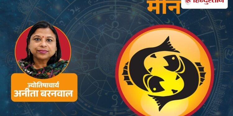 Pisces Weekly Horoscope 26th July-1st August: Moon will give illusion along with benefits, do not make this mistake on weekends