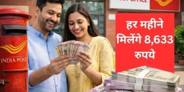 Post Office Scheme: Great investment plan for husband and wife, will get income up to ₹ 9,250 every month on joint account