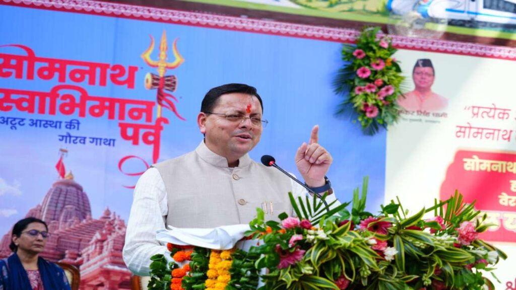 Pushkar Singh Dhami|Somnath Swabhiman Parv|Latest Hindi News|Samachar Hindi Newstrack | Uttarakhand News: Special train journey leaves from Harrawala to Veraval on Somnath Swabhiman festival. News Track in Hindi