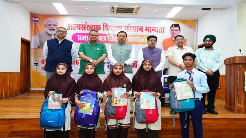 Pushkar Singh Dhami|Uttarakhand Education Reform|Latest Hindi News|Samachar Hindi Newstrack | Uttarakhand News: Uttarakhand's big initiative in the direction of 'One Nation-One Education', CM Dhami launched it. News Track in Hindi