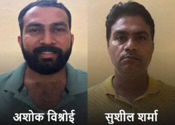 RPSC Hindi teacher recruitment fake degree scandal: Know the footage, SOG arrested two accused including former Deputy Examination Controller of Mewar University