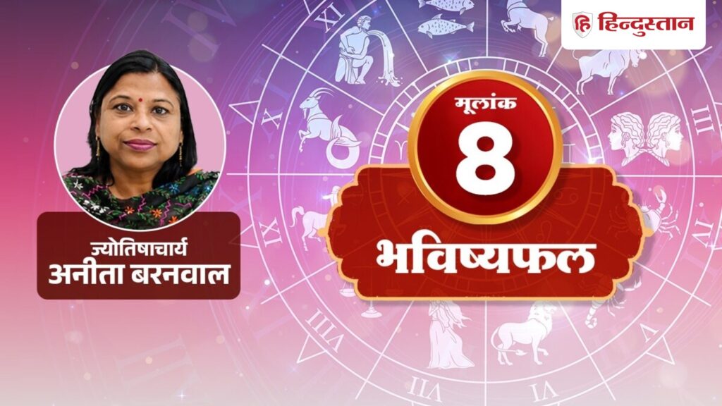 Radix 8 (8th, 17th and 26th): Saturn will give you the power to speak the truth, sudden expenses will arise.