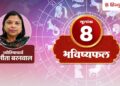 Radix 8 (8th, 17th and 26th): Saturn will give you the power to speak the truth, sudden expenses will arise.