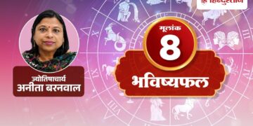Radix 8 (8th, 17th and 26th): Saturn will give you the power to speak the truth, sudden expenses will arise.