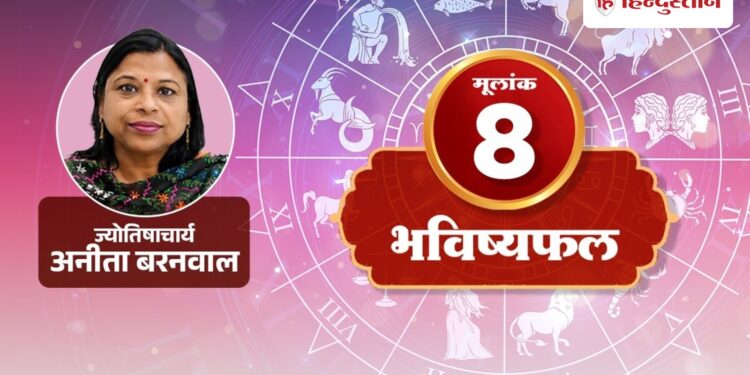 Radix 8 (8th, 17th and 26th): Saturn will give you the power to speak the truth, sudden expenses will arise.