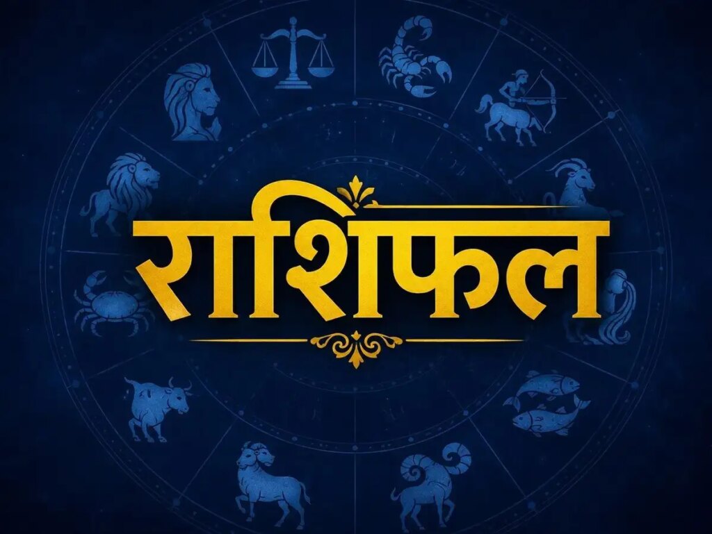 Rashifal 11 July 2026: Luck of these zodiac signs will shine on Saturday, know the predictions of all the zodiac signs from Aries to Pisces