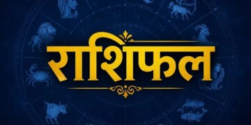 Rashifal 11 July 2026: Luck of these zodiac signs will shine on Saturday, know the predictions of all the zodiac signs from Aries to Pisces