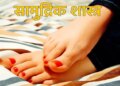 Samudrik Shastra: Will you also become rich? Signs of wealth and success are hidden in these 5 body parts